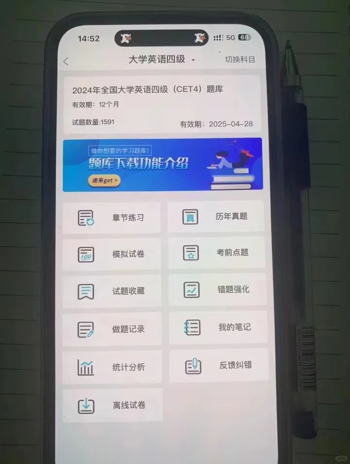 哪个人还在傻傻背四六级单词还不用这个App