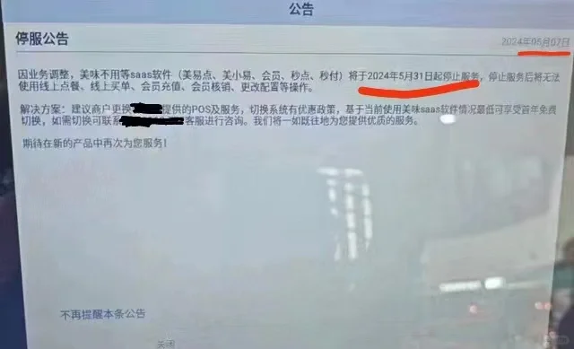 两个软件的骚操作引起的热议😂