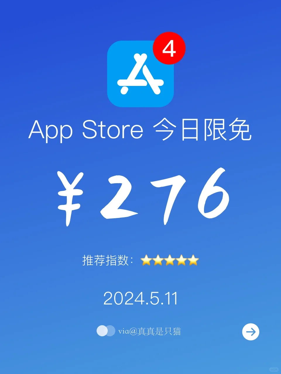 App Store每日限免｜¥276→¥0｜白嫖！