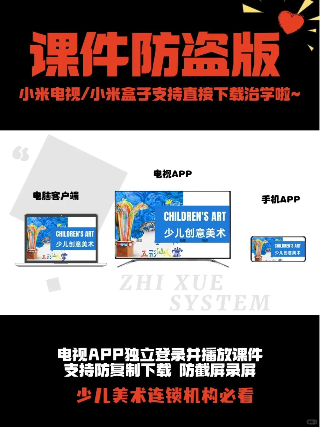 小米电视/小米盒子支持直接下载治学APP啦~