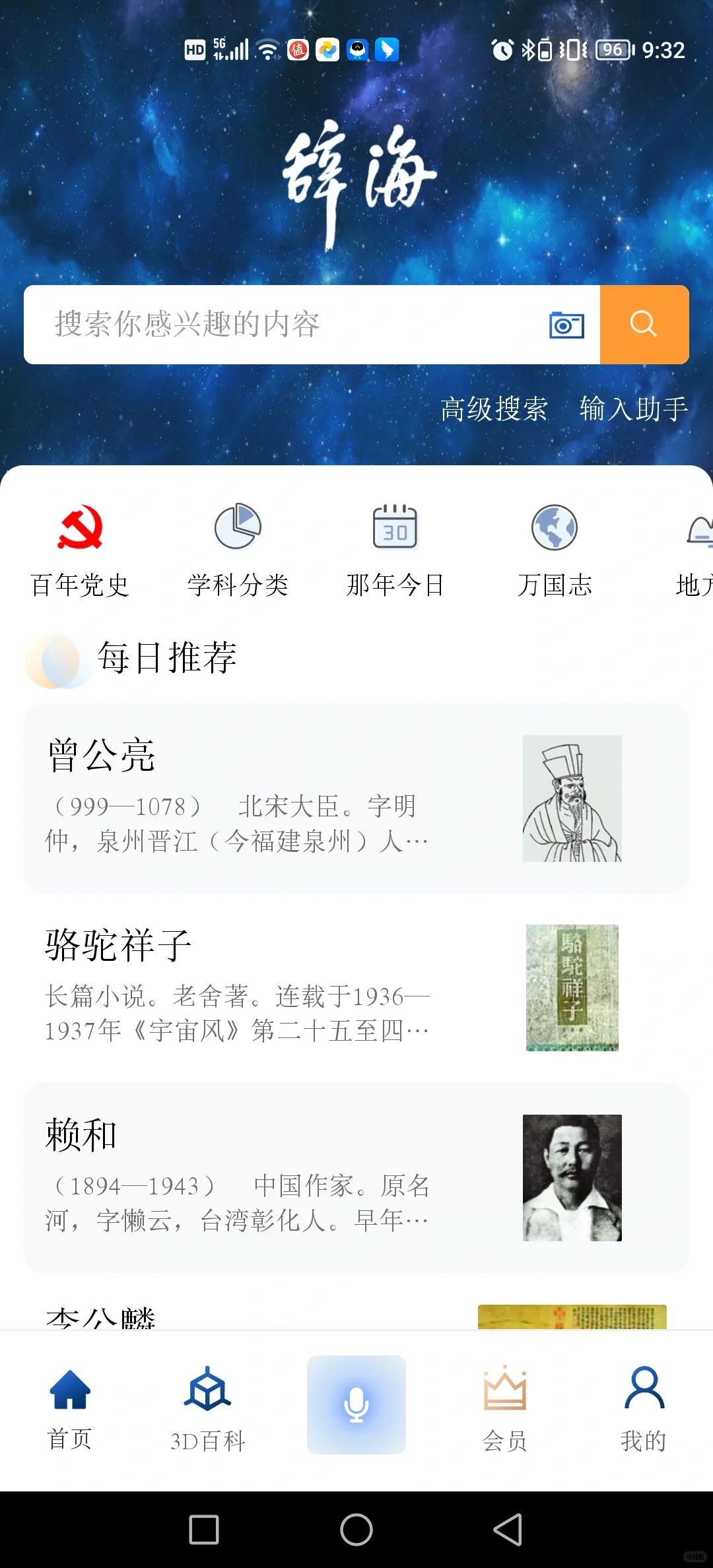 做校对必须拥有的两个app