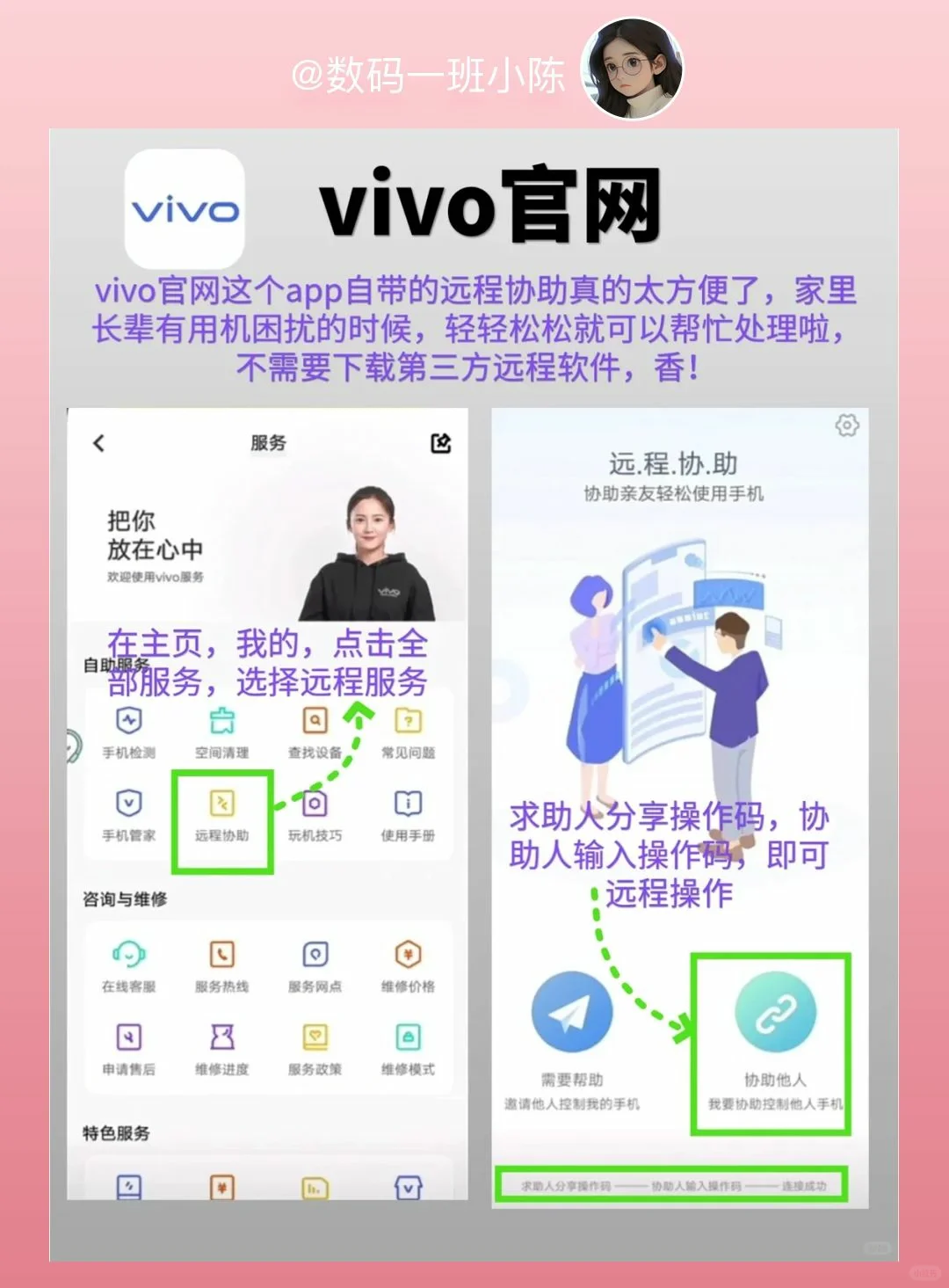 这些vivo自带软件让我省下好几个app