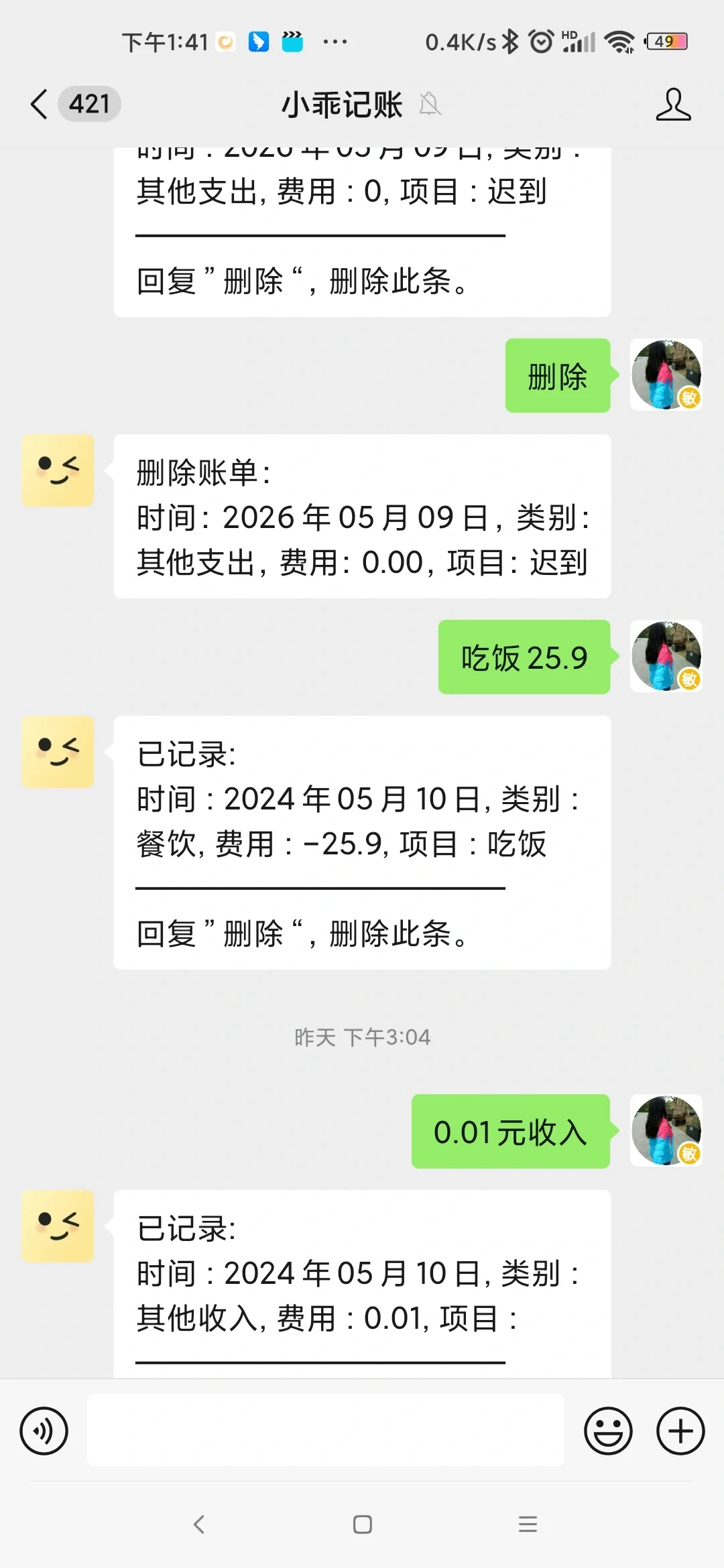 超方便又好用的记账APP，不容错过