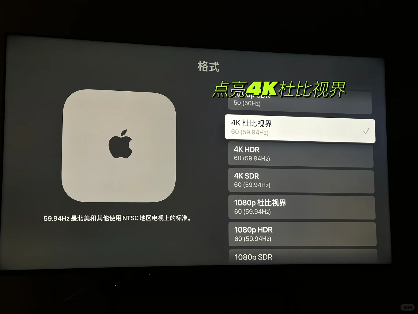 Apple TV 4K搭配SONY电视