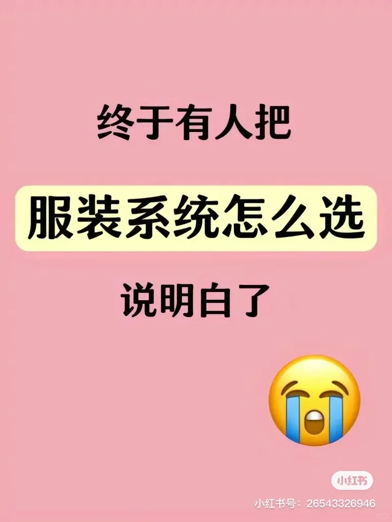 开服装零售店怎么选择收银软件的看过来。