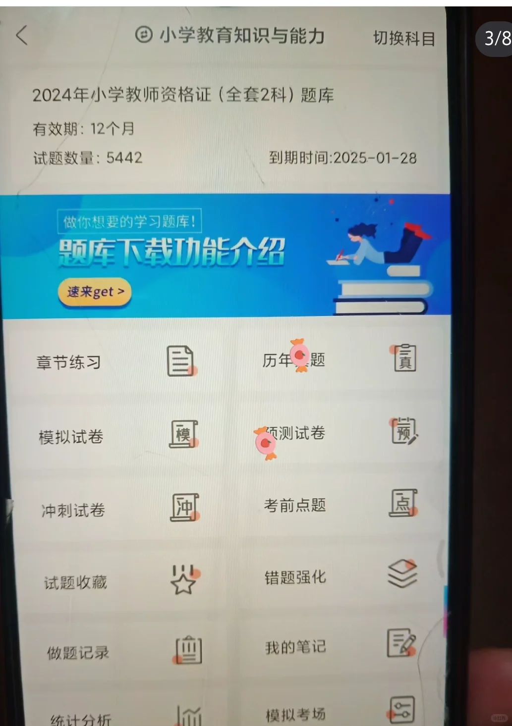 这到底是什么APP，求