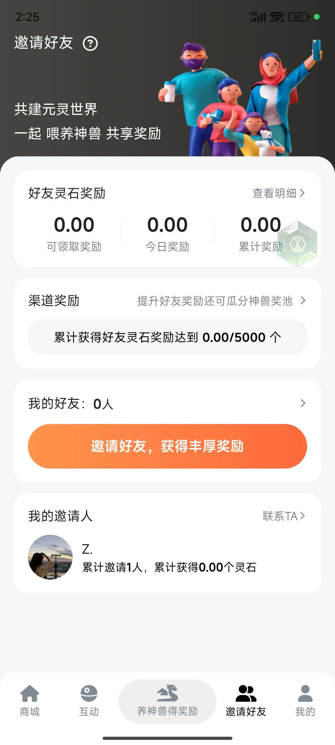 开发一个元灵诀app需要多少米？