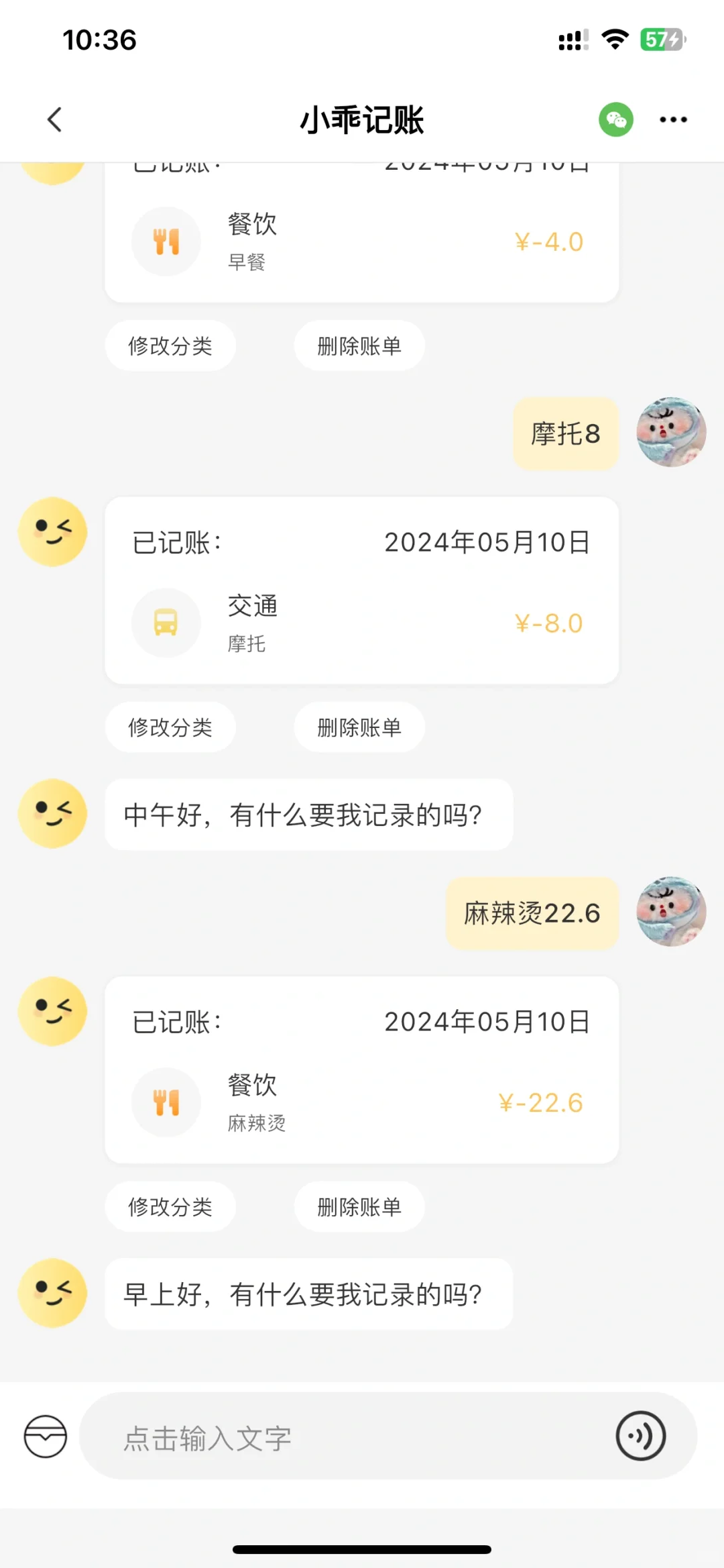 省钱利器！这几款记账APP给我省下一大笔钱