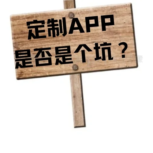 经常刷到的英语APP，到底是否是个坑？？？