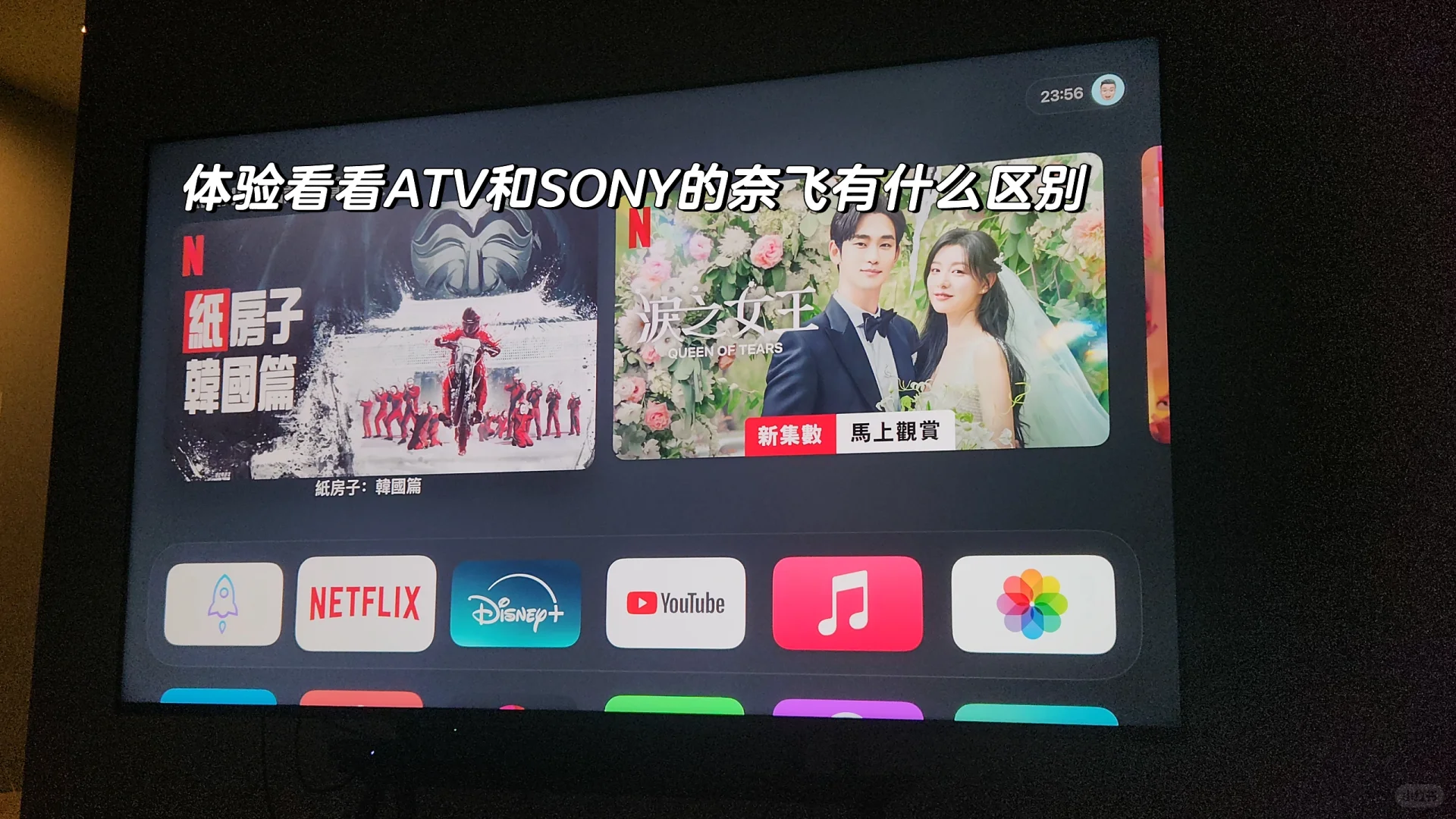 Apple TV 4K搭配SONY电视