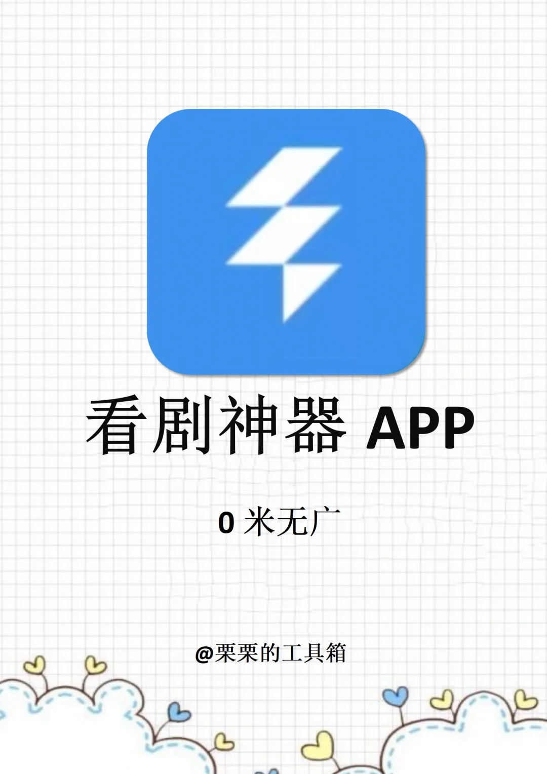 追剧自由！！我的4款宝藏免费追剧app分享！