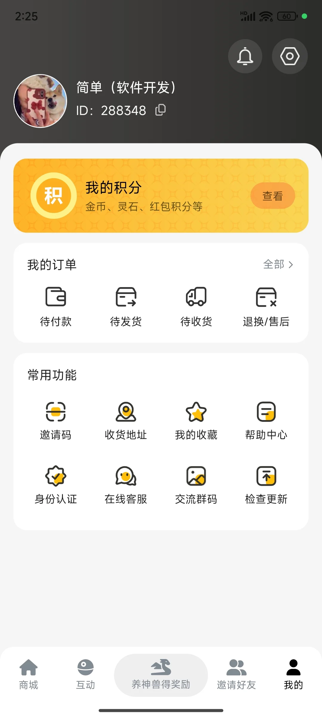 开发一个元灵诀app需要多少米？