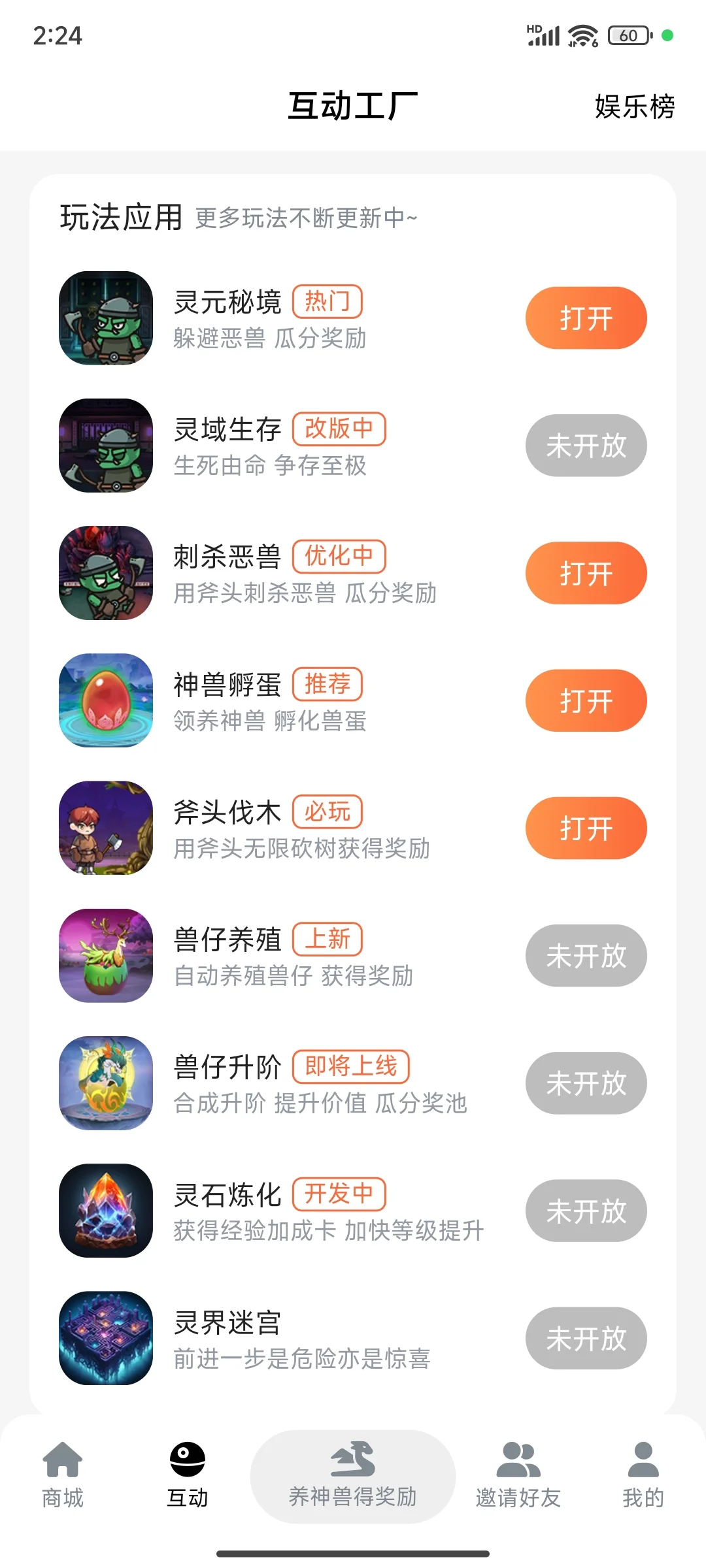 开发一个元灵诀app需要多少米？