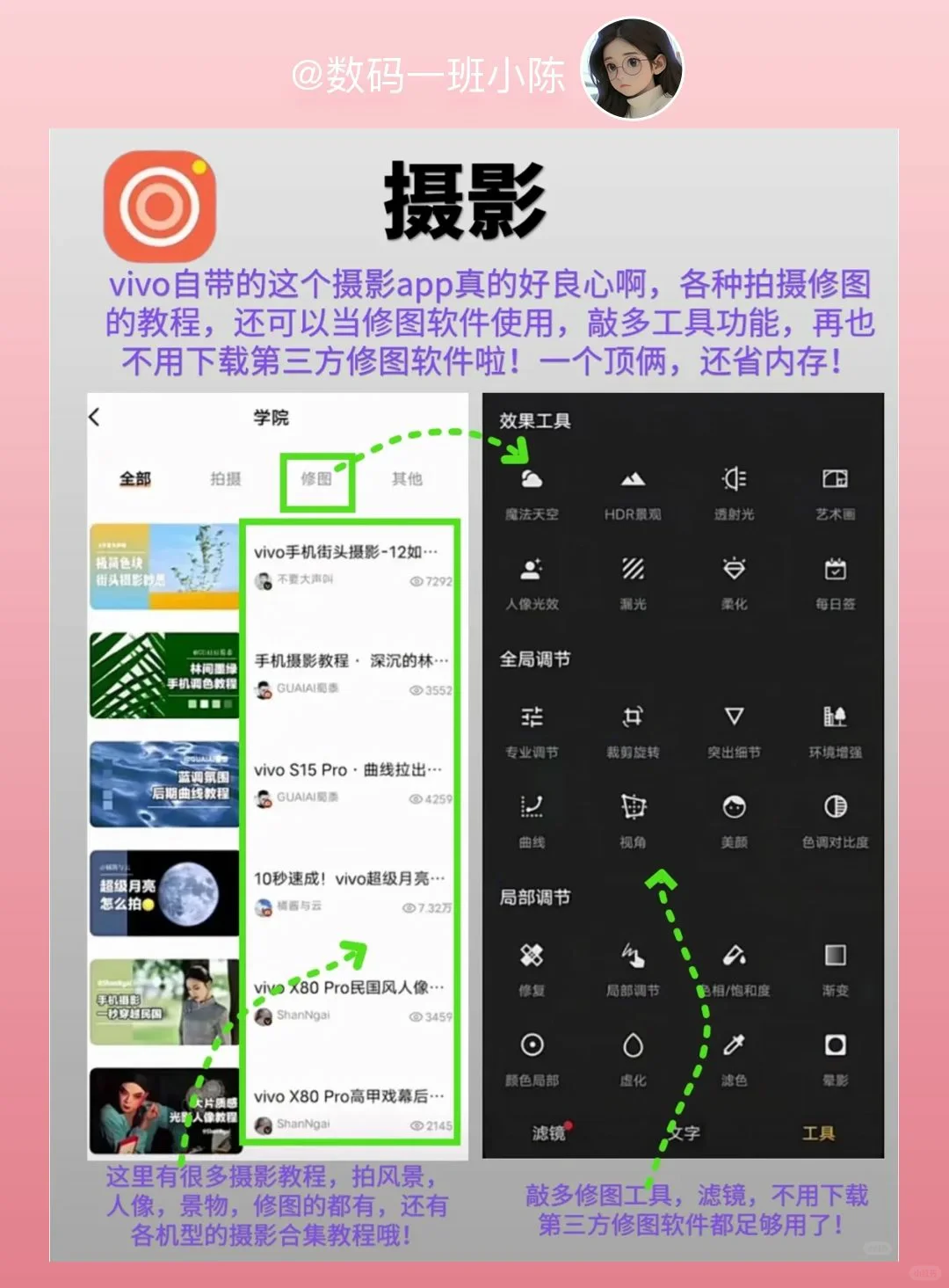 这些vivo自带软件让我省下好几个app