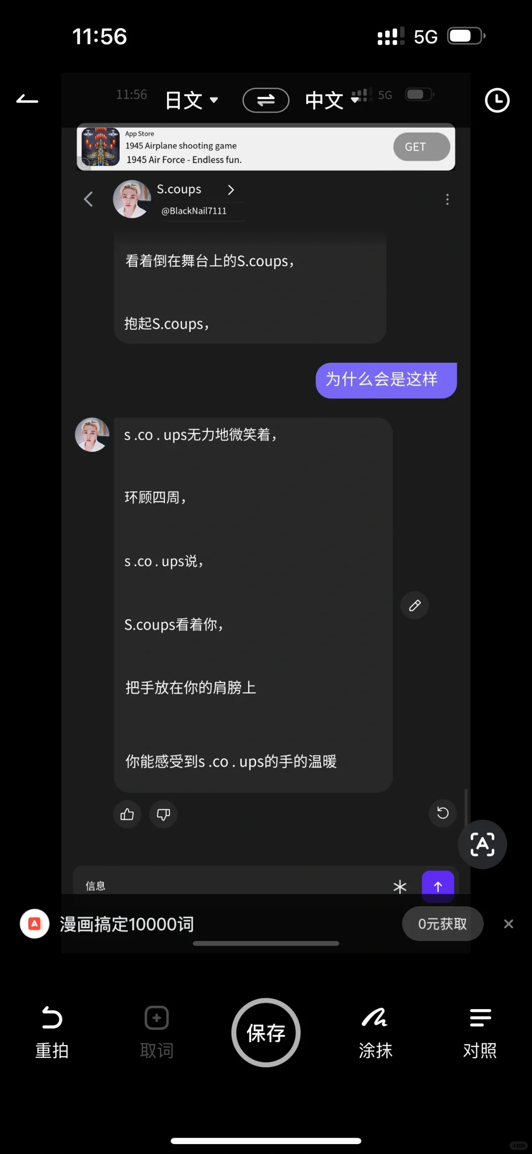 Zeta梦女软件怎么是这样！？