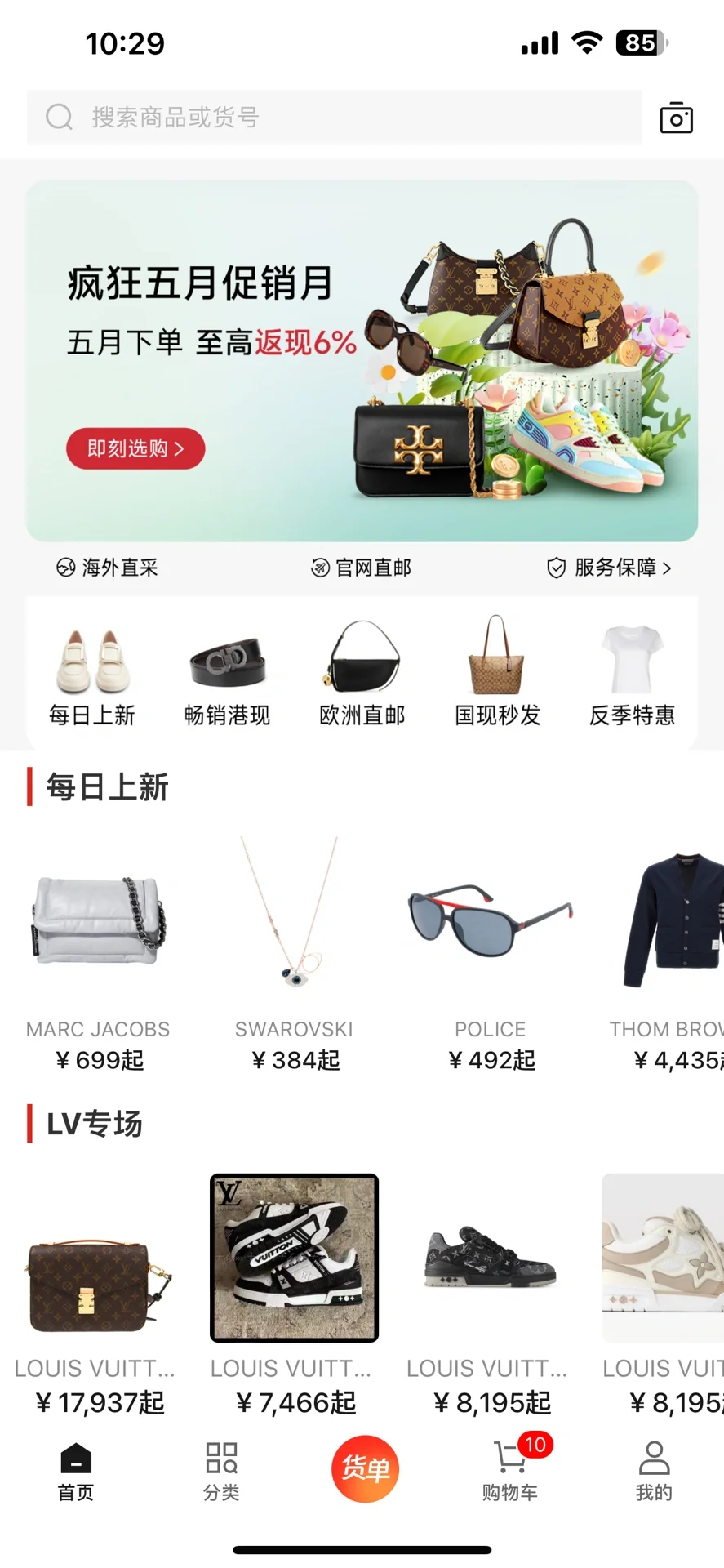 奢侈品买手代购实体店同行都在用的拿货app✅