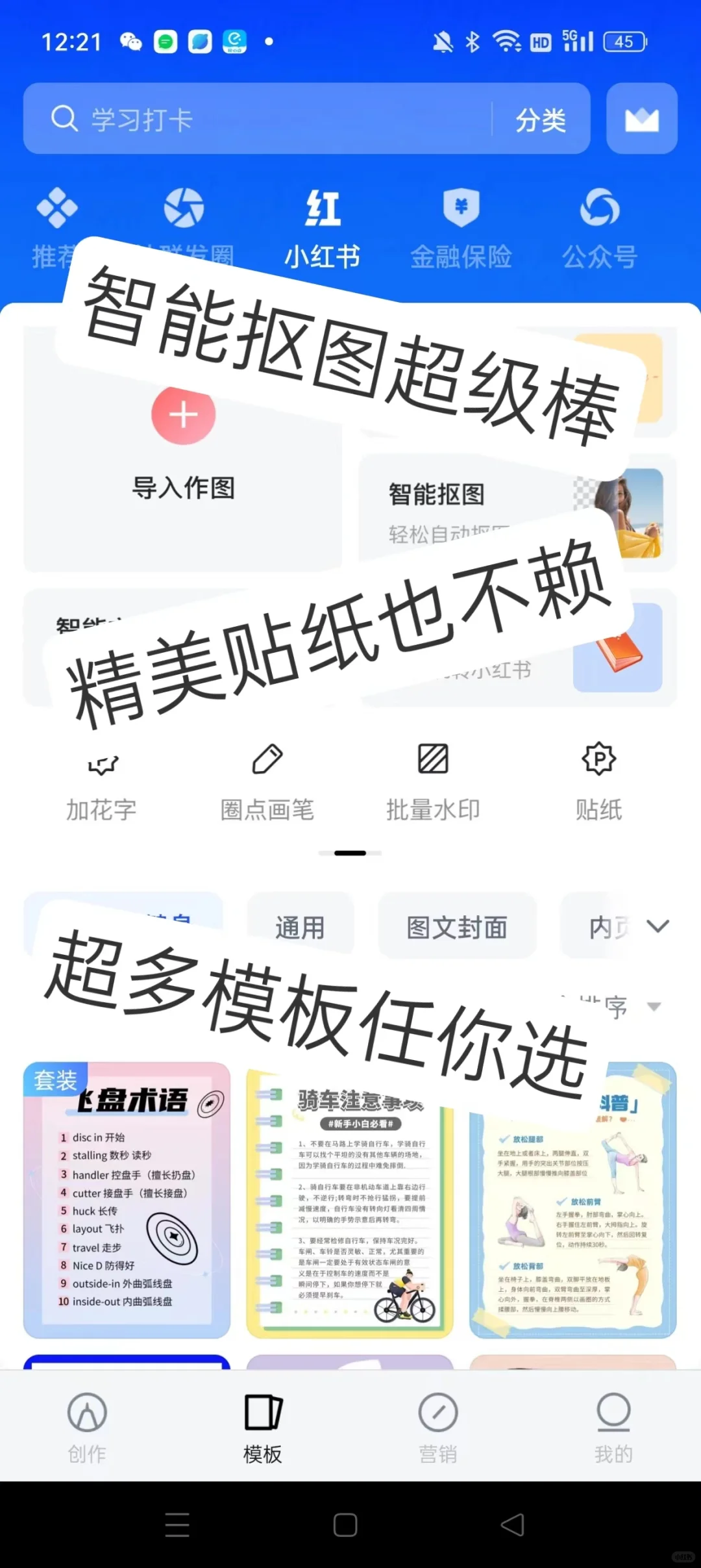 宝藏APP稿定设计堂堂登场！