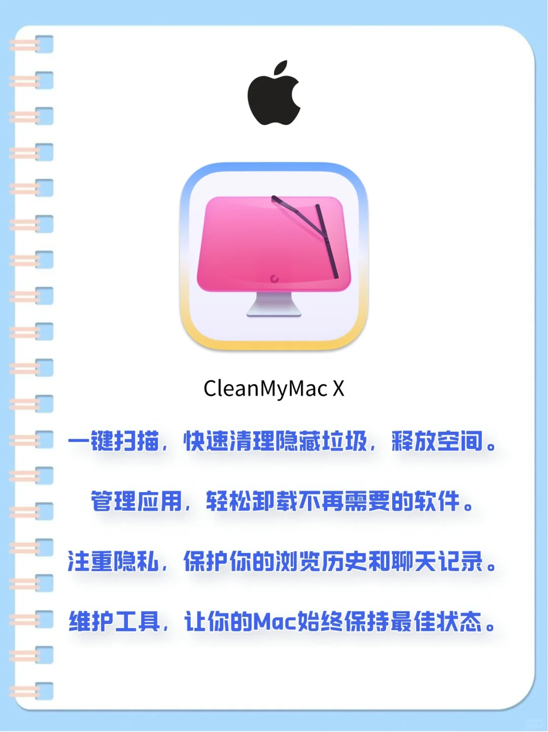 Mac上非常无敌好用的系统清理软件！！！