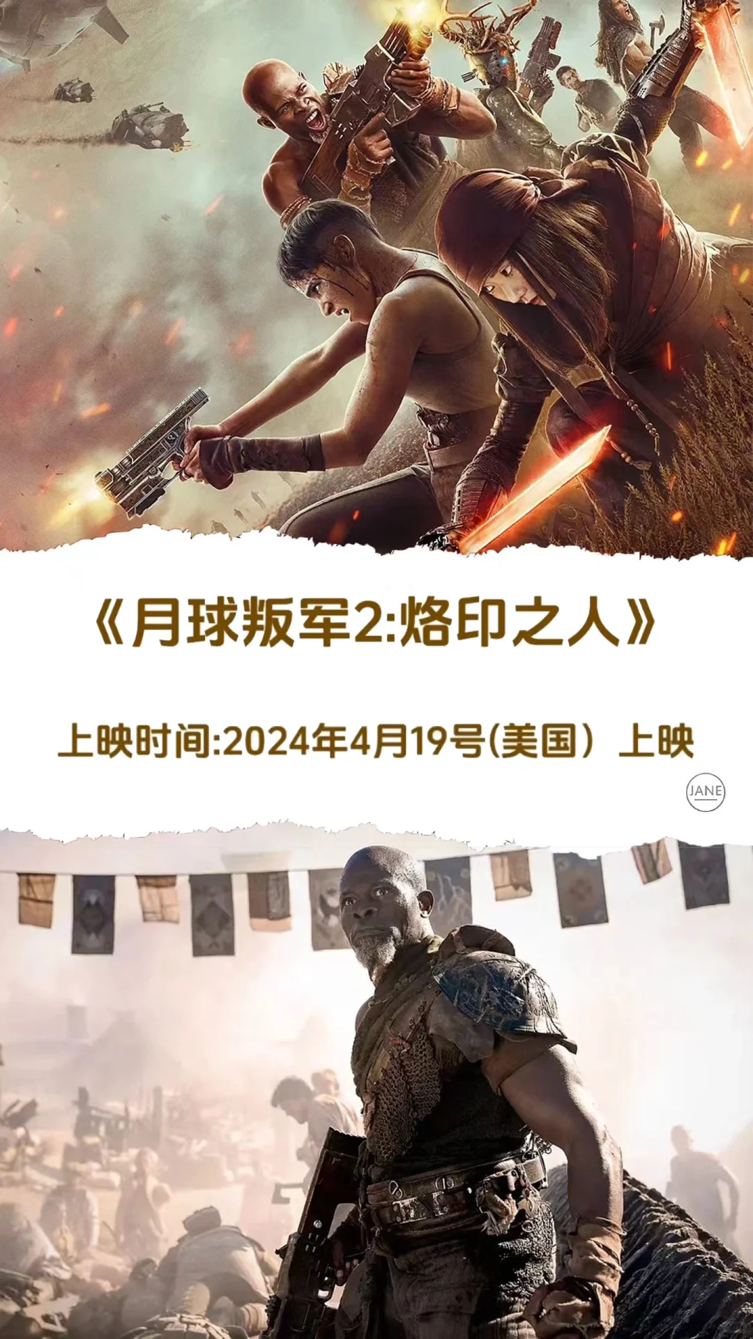 2024这10部超燃电影看过3部的算我输！