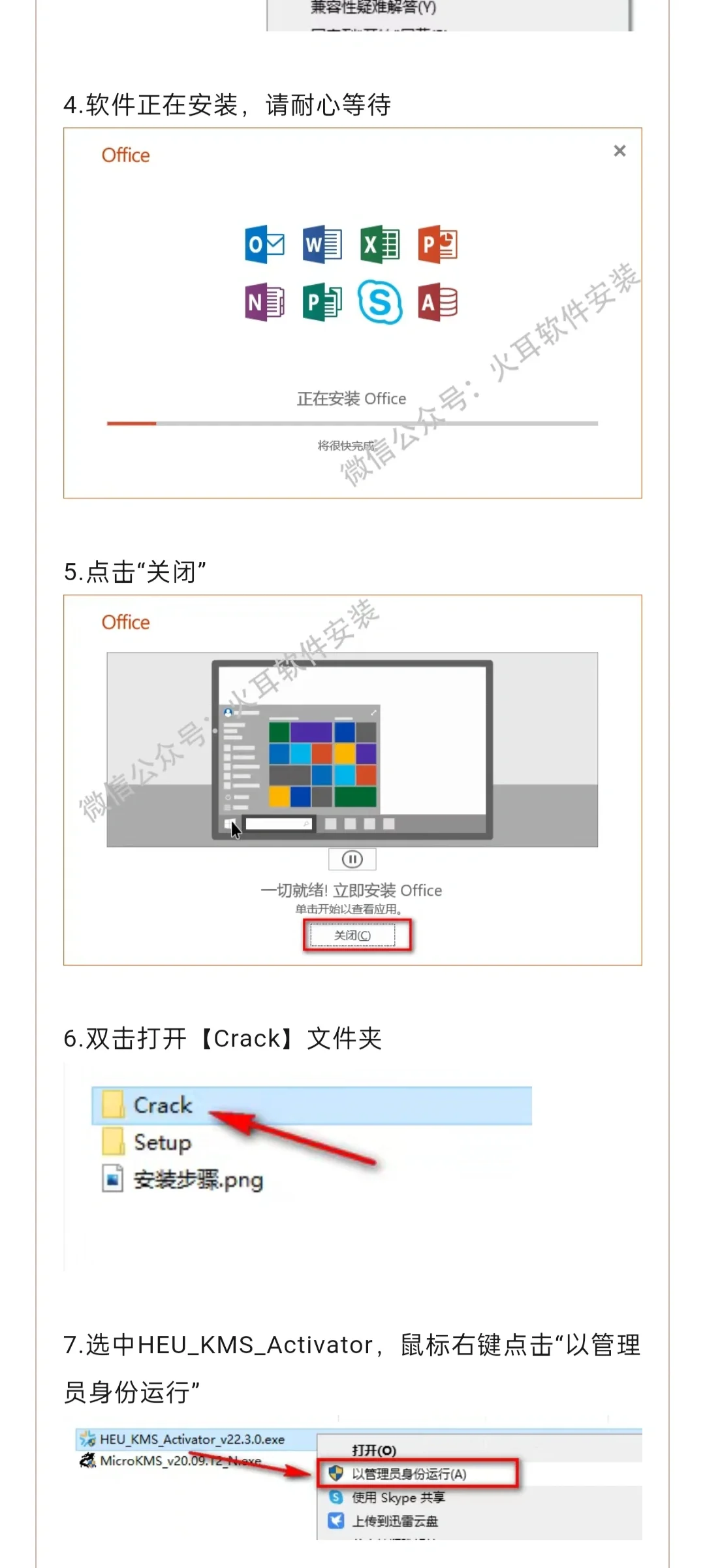 办公软件office2019，word，ppt，Excel！