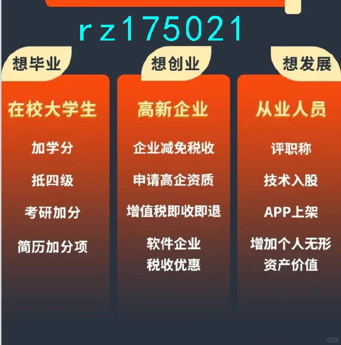 嘉兴企业申请软件著作权与软件质量相关吗？