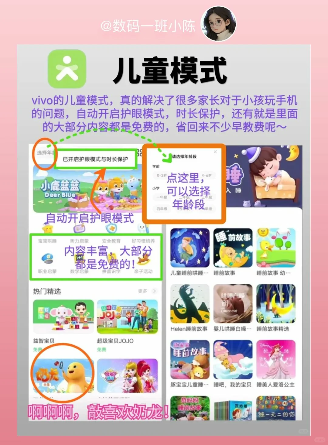 这些vivo自带软件让我省下好几个app