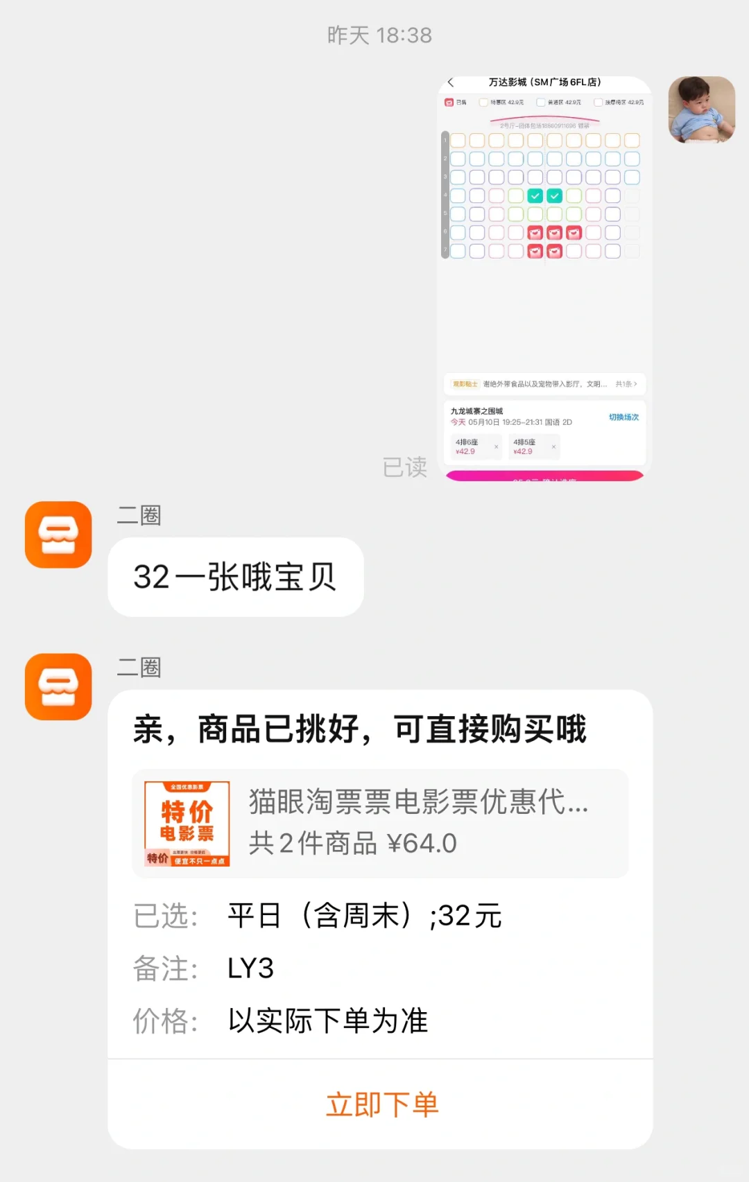 才发现买电影票可以这么省！！