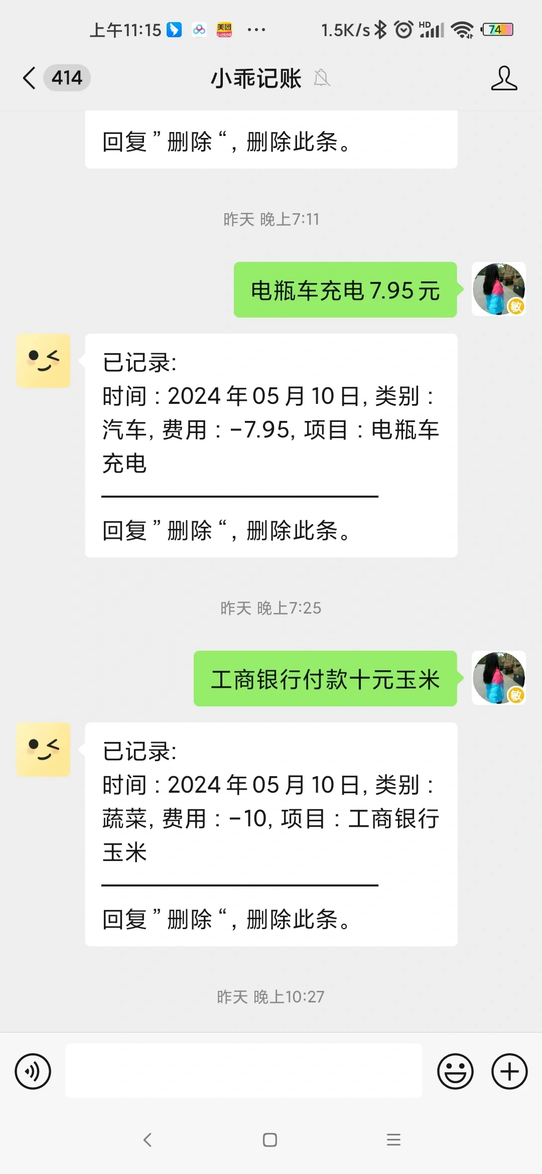 超赞的记账APP推荐给你！