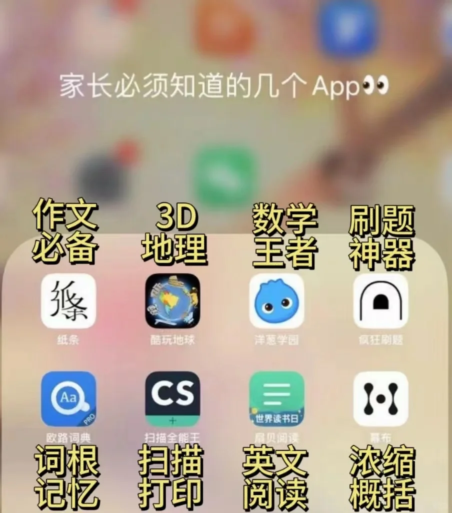 #身边宝妈很少知道但很好用的APP