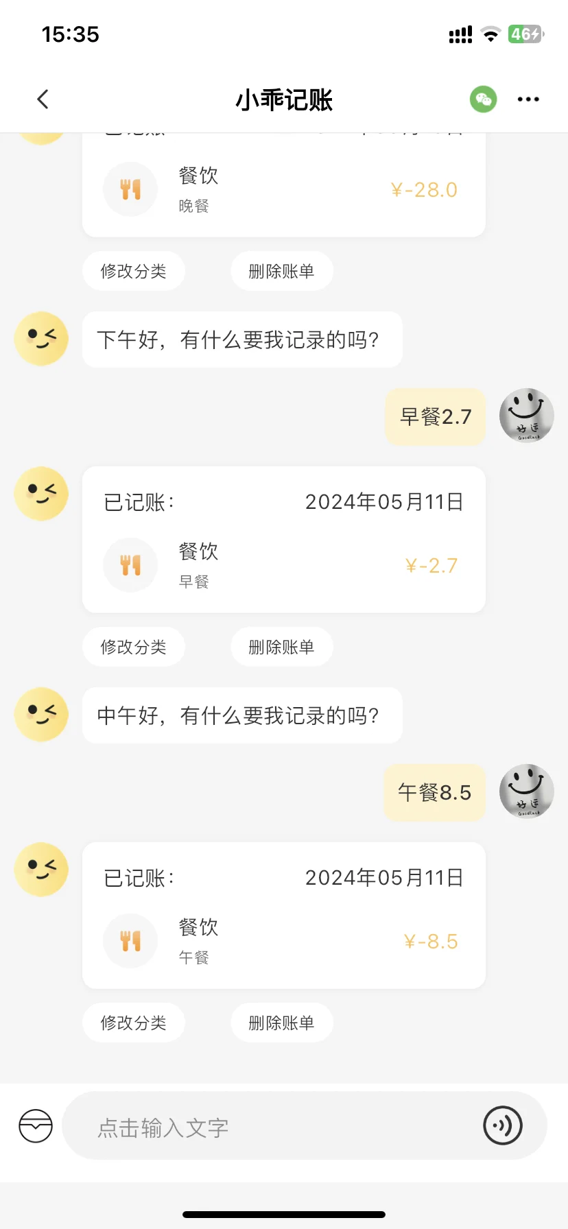 标题：3款火爆记账APP大比拼！