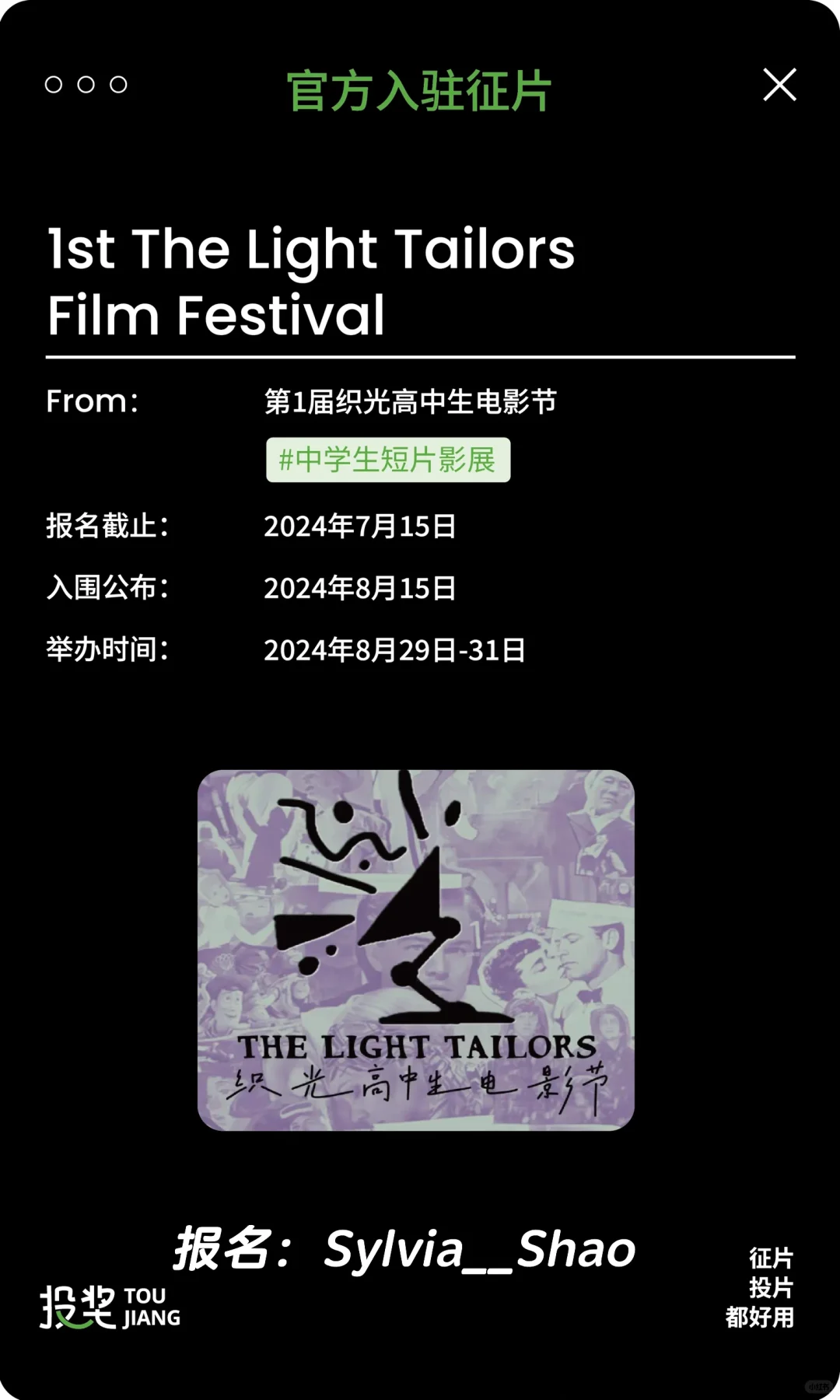 重磅官宣｜上海即将迎来第一届织光电影节！