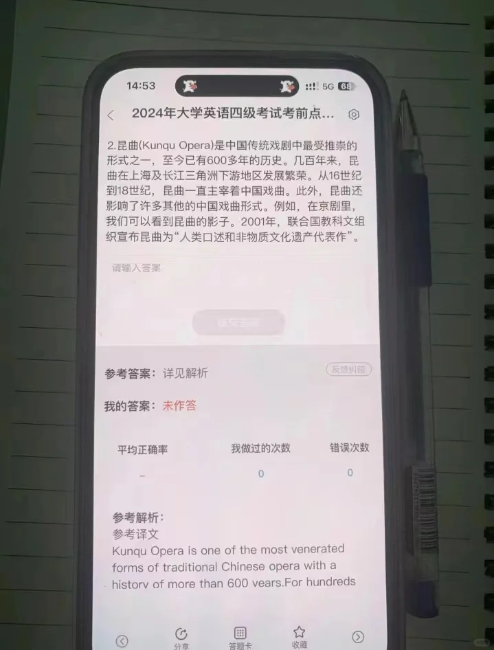 哪个人还在傻傻背四六级单词还不用这个App