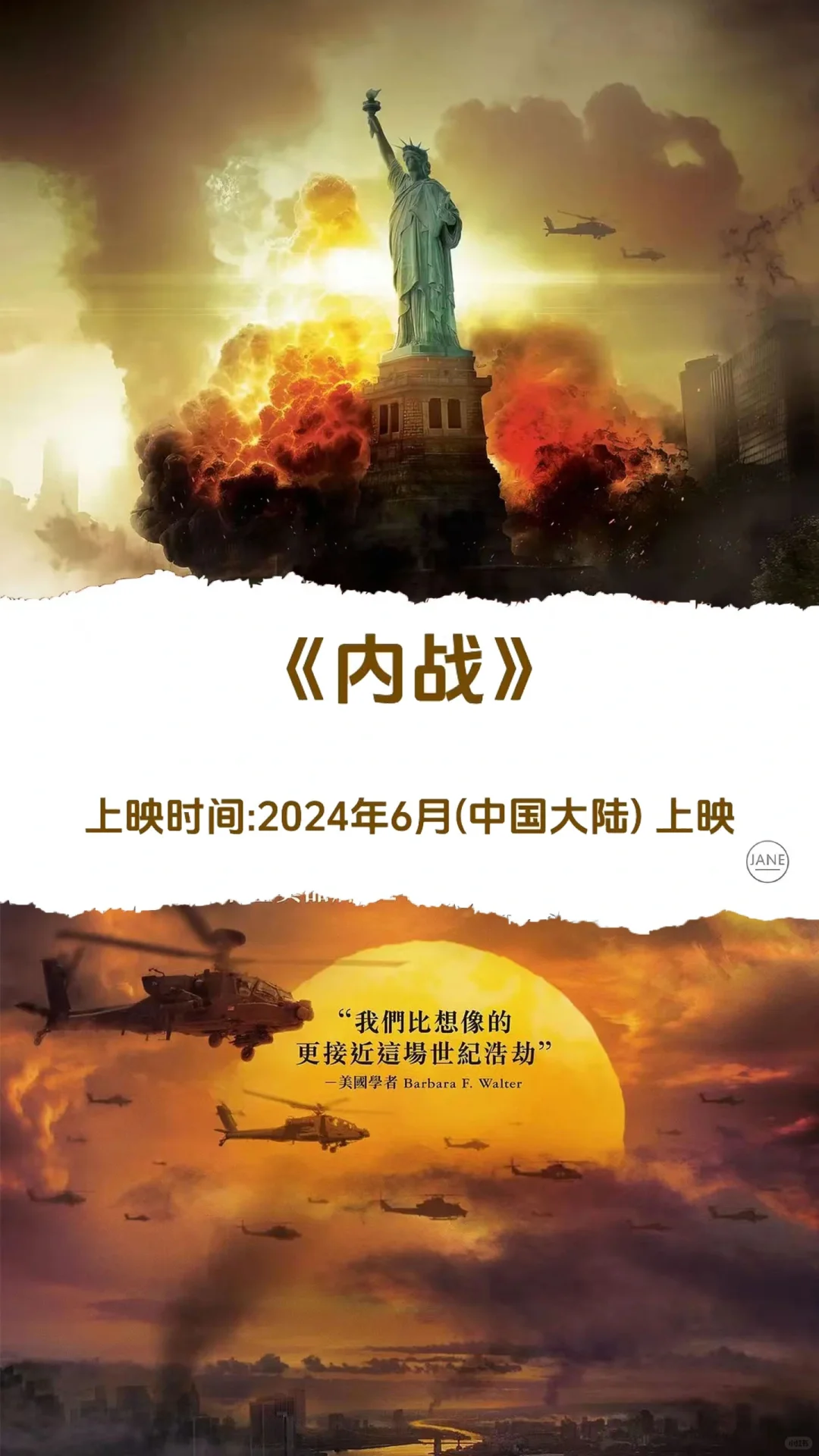 2024这10部超燃电影看过3部的算我输！