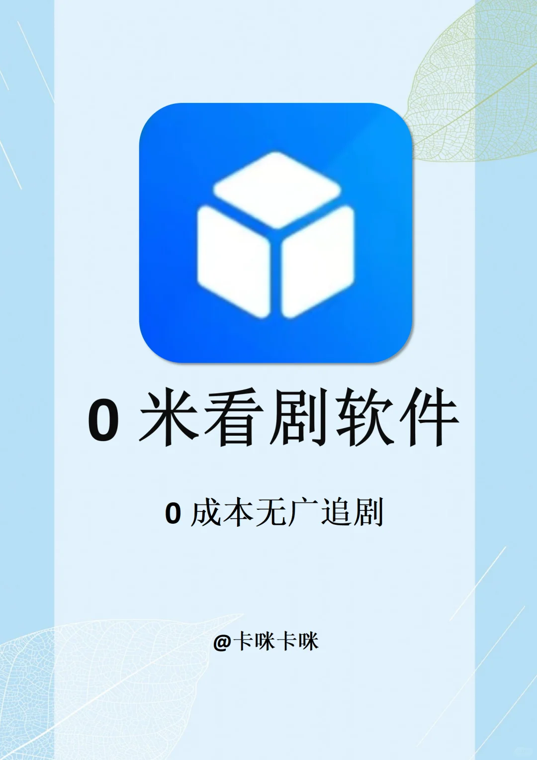 3款免费追剧神器app！全网追剧自由！！