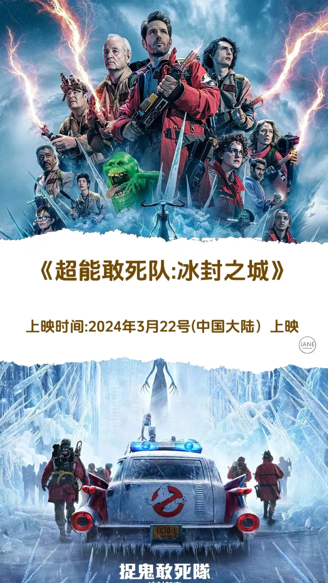 2024这10部超燃电影看过3部的算我输！