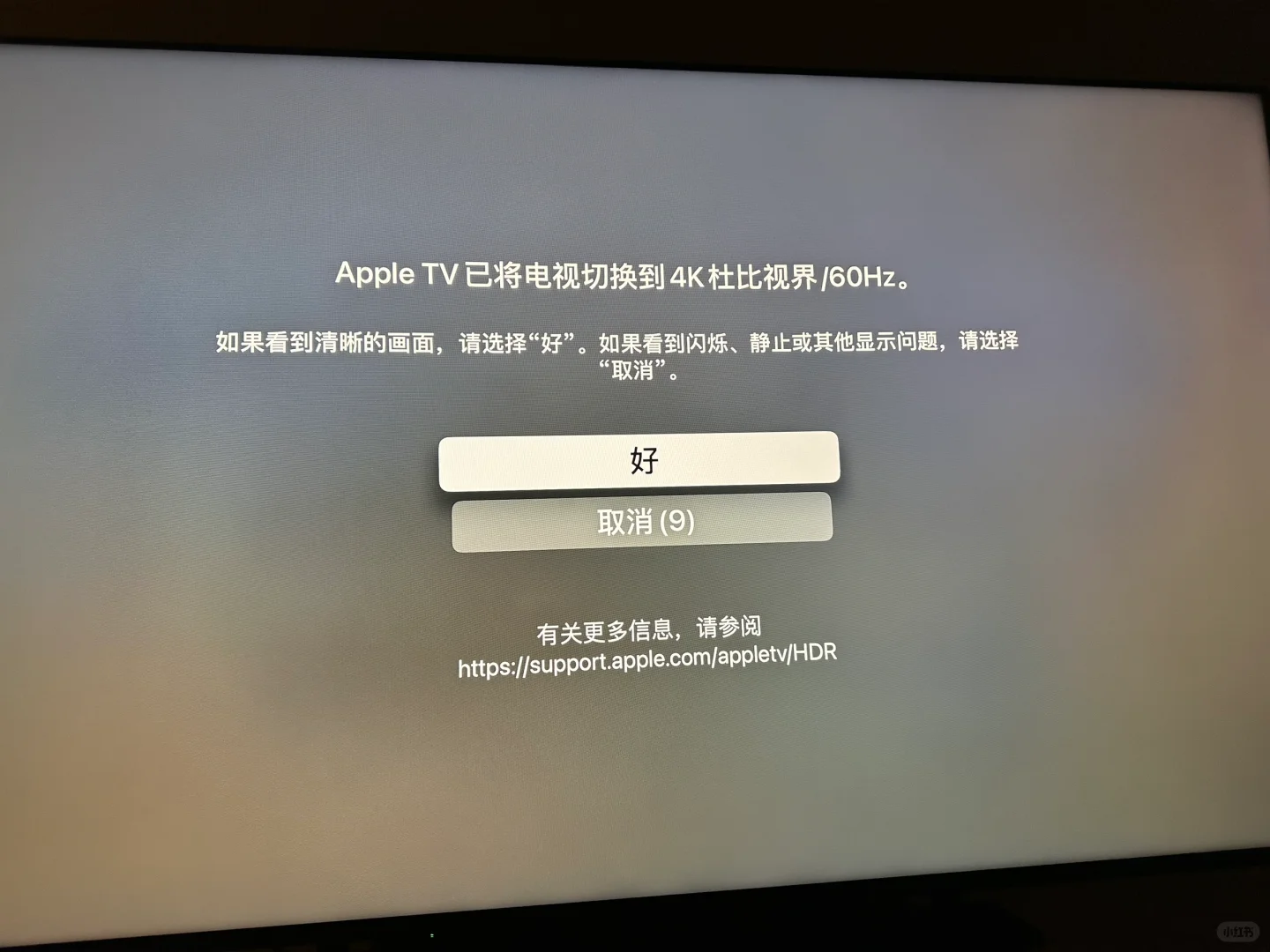 Apple TV 4K搭配SONY电视