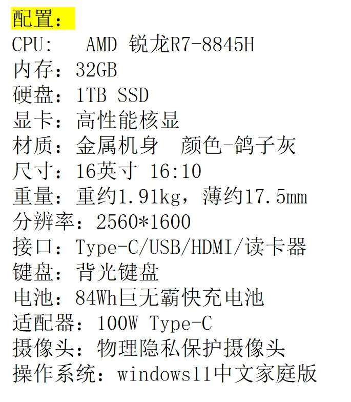 🔥鲸东618抢先购联想AI电脑🔥