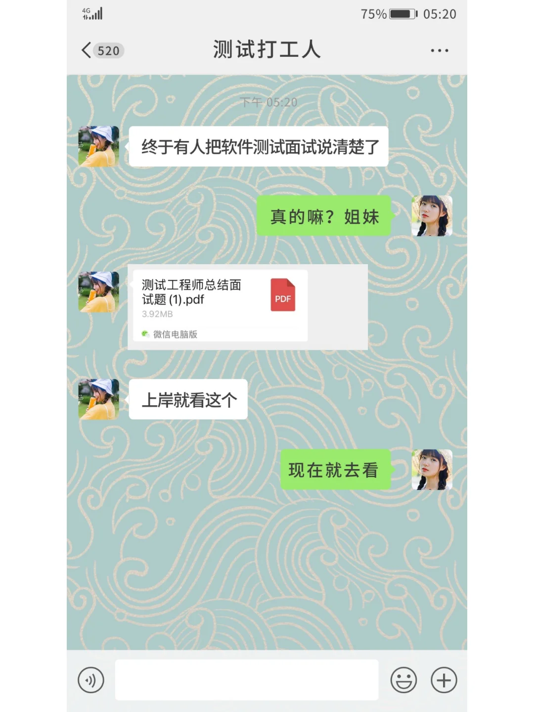 终于有人把软件测试如何自学说清楚了