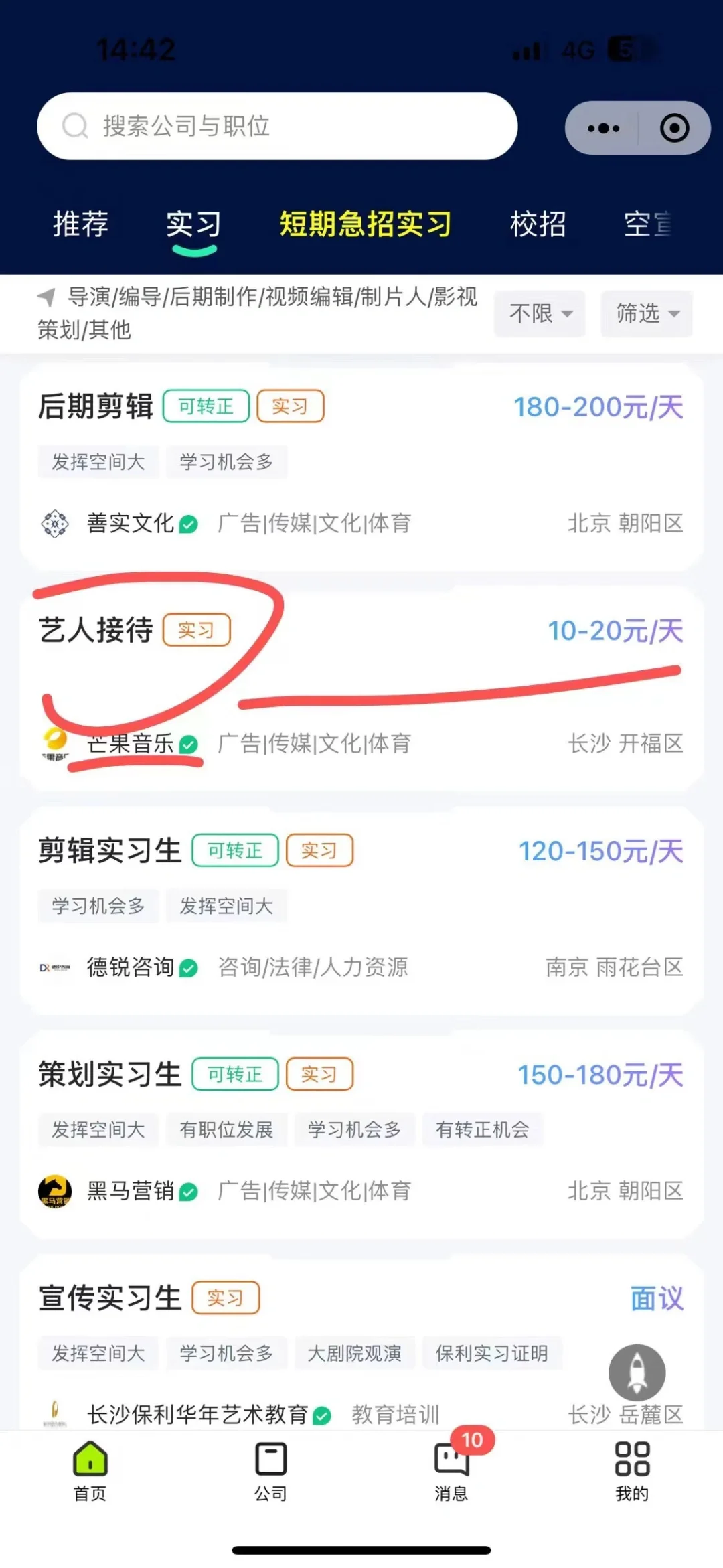 求问这什么软件啊