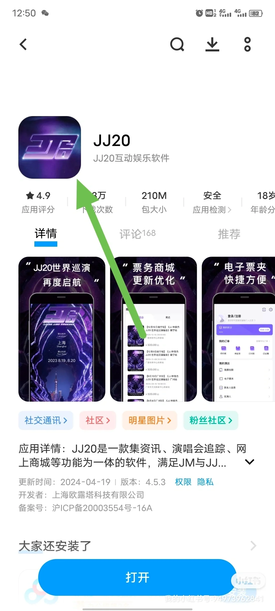 我宣布jj20是良心app❗️