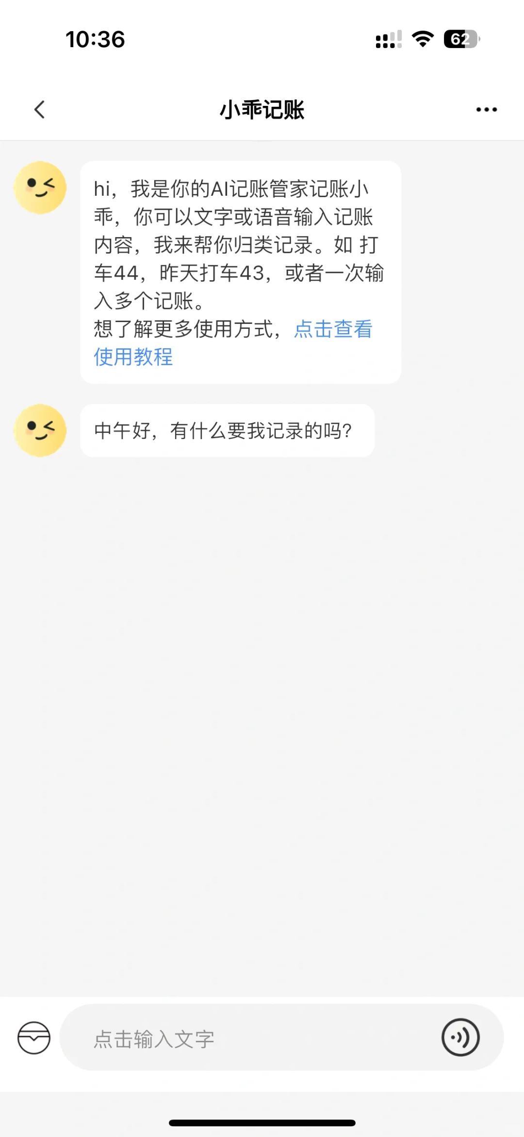 标题：玩转炙手可热的记账APP！