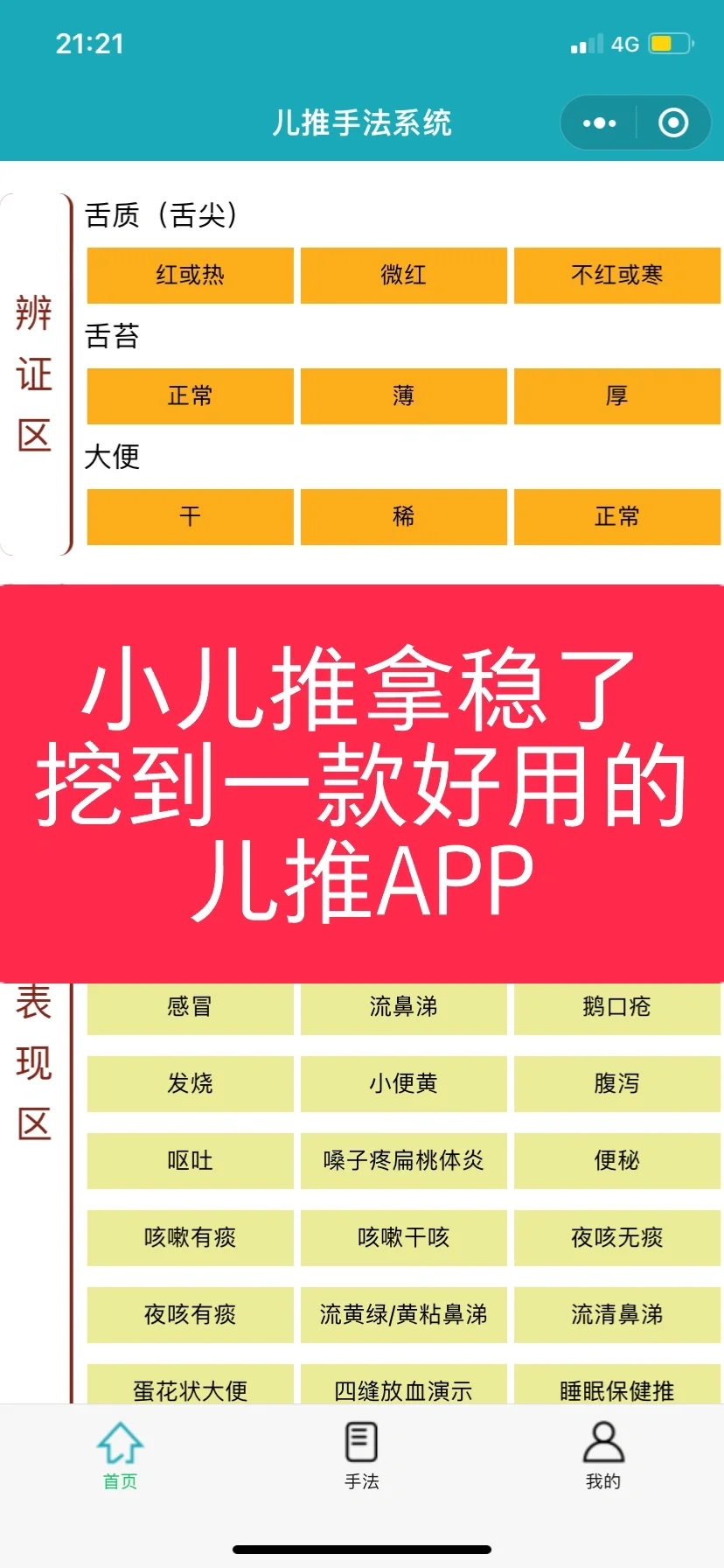 小儿稳了，挖到一款好用的儿推APP