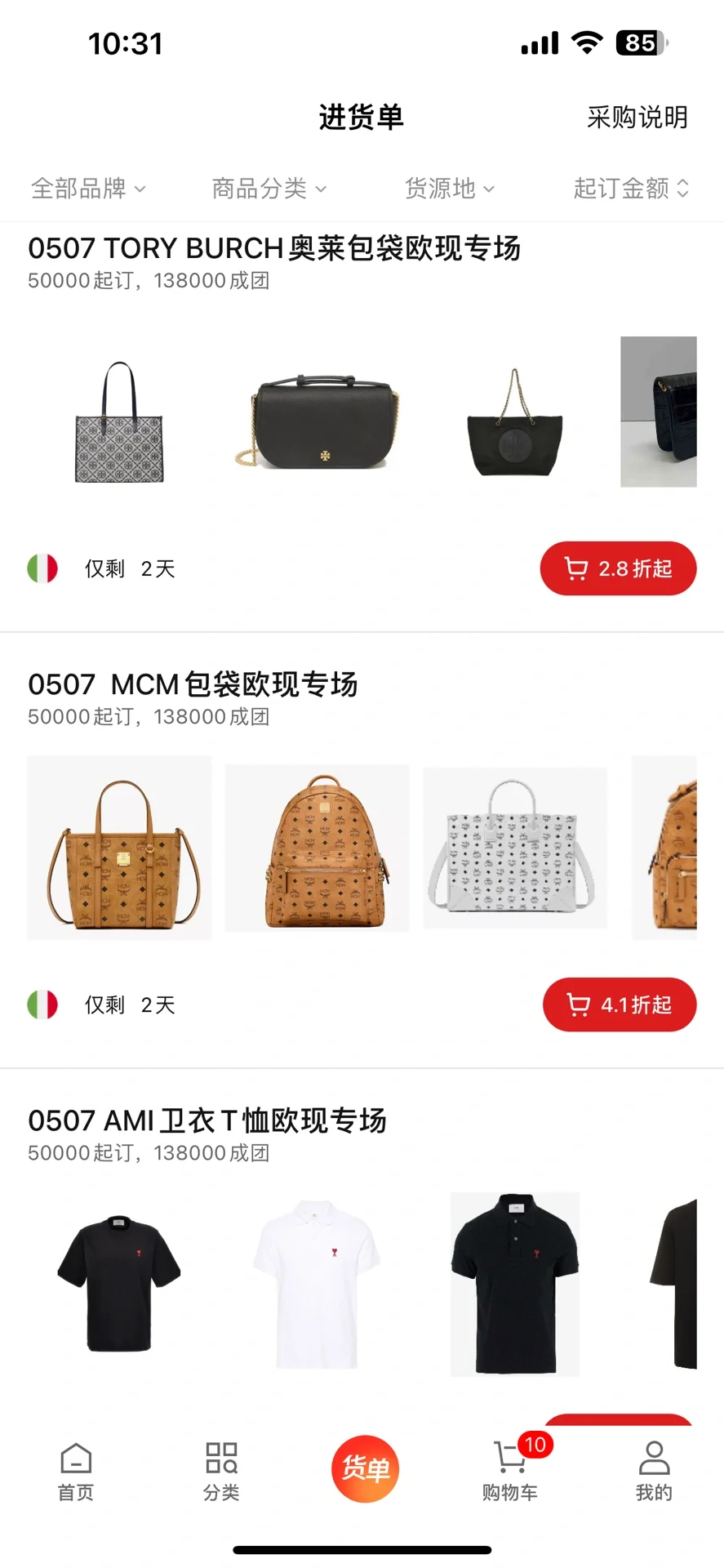 奢侈品买手代购实体店同行都在用的拿货app✅