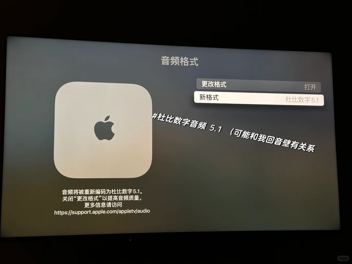 Apple TV 4K搭配SONY电视