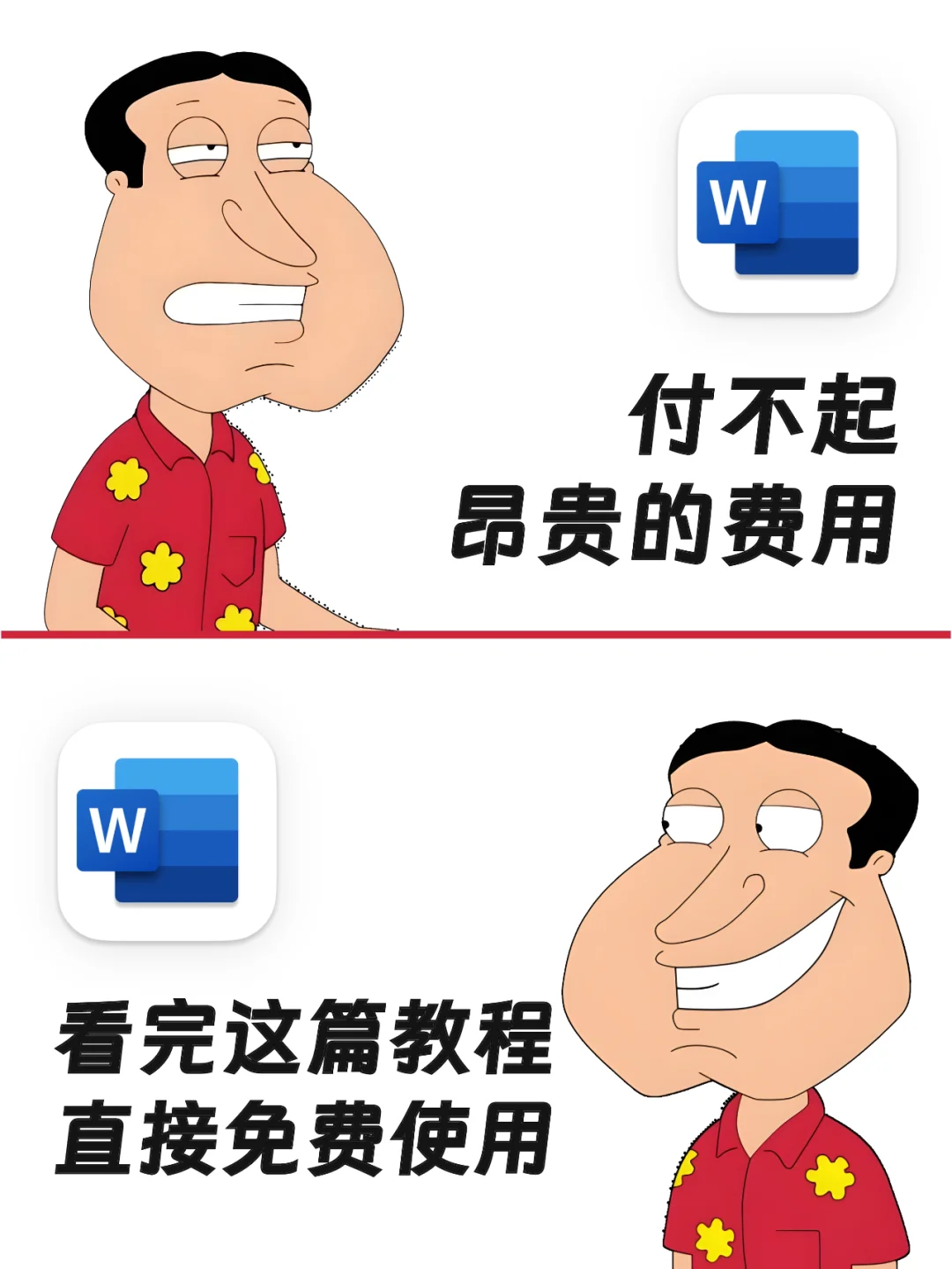 word excel ppt 办公三件套永久免费使用！