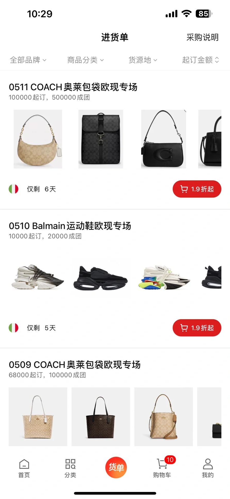 奢侈品买手代购实体店同行都在用的拿货app✅