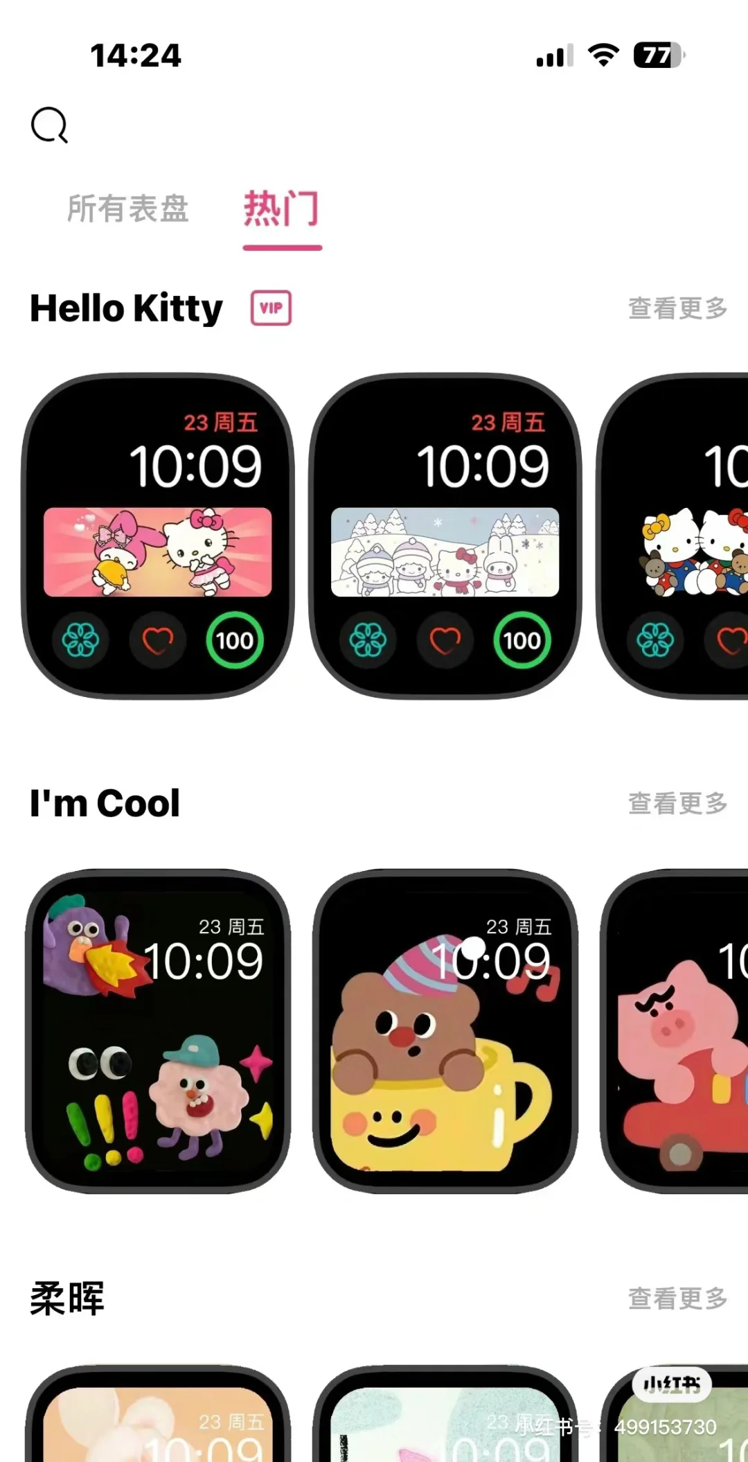 iWatch必备的APP！