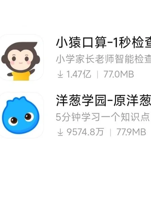 鸡娃多年大浪淘沙留下的app