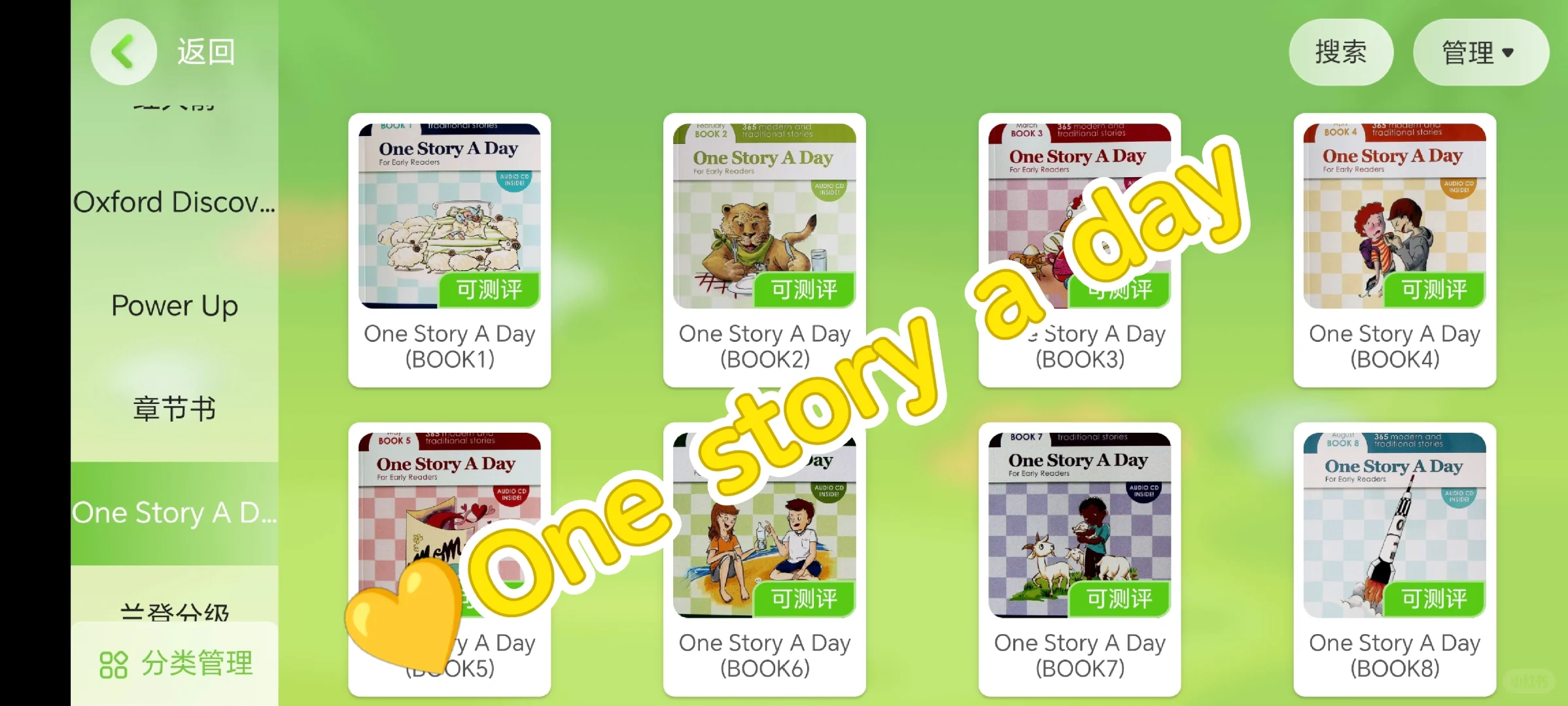 One story a day点读跟读app