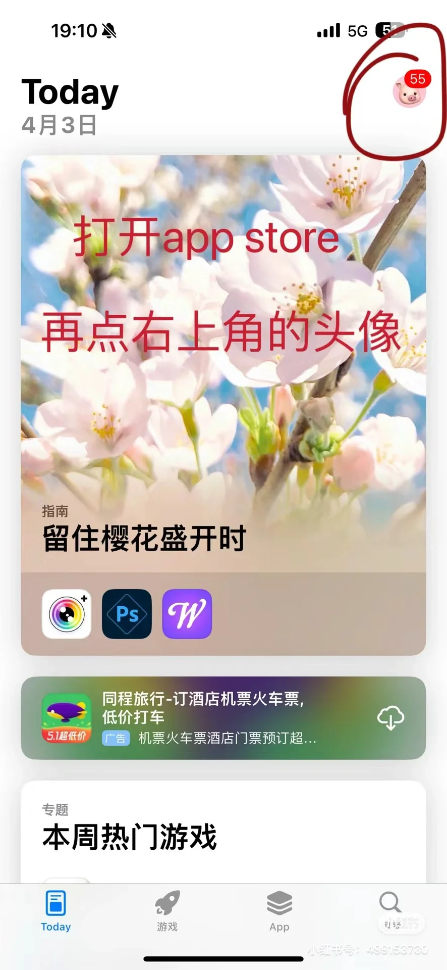 iWatch必备的APP！